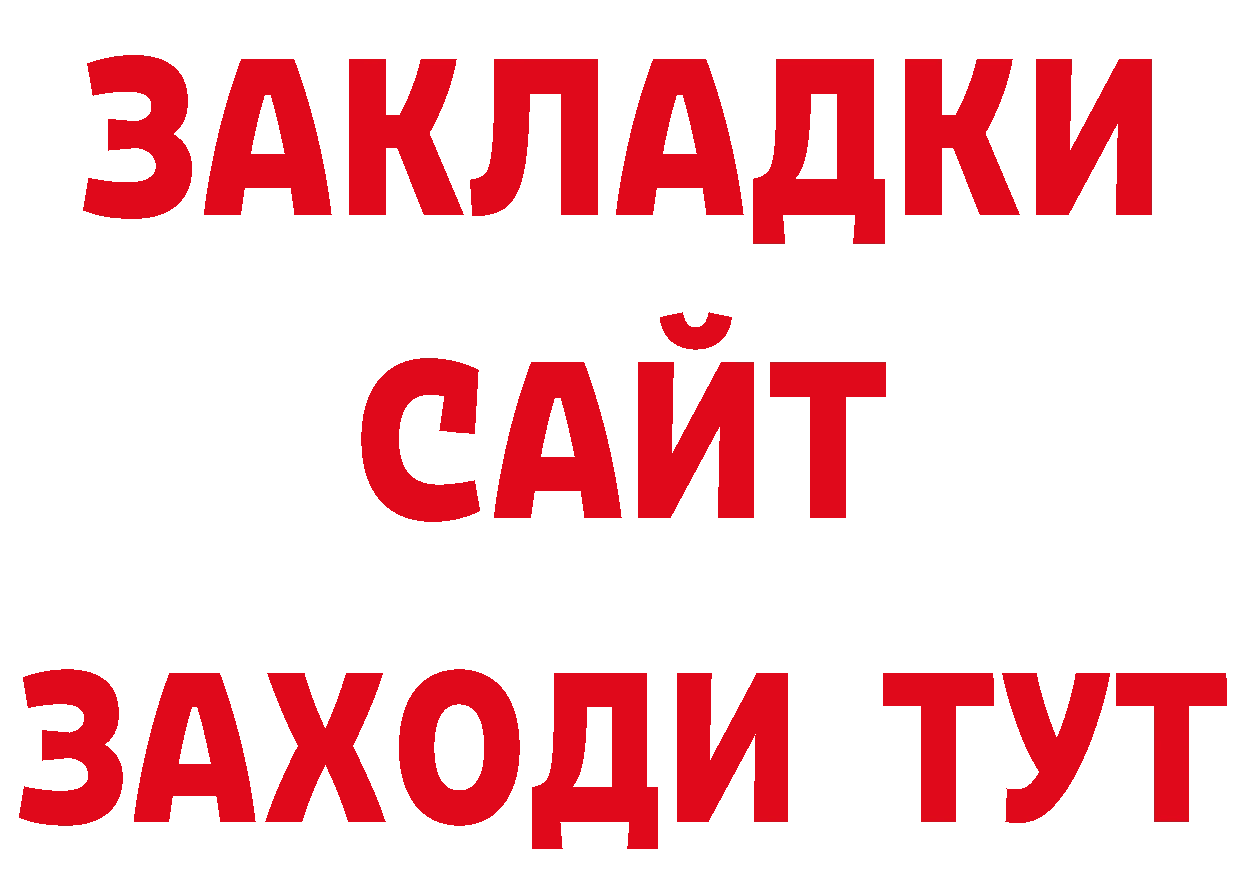 Бутират GHB зеркало сайты даркнета ссылка на мегу Белореченск